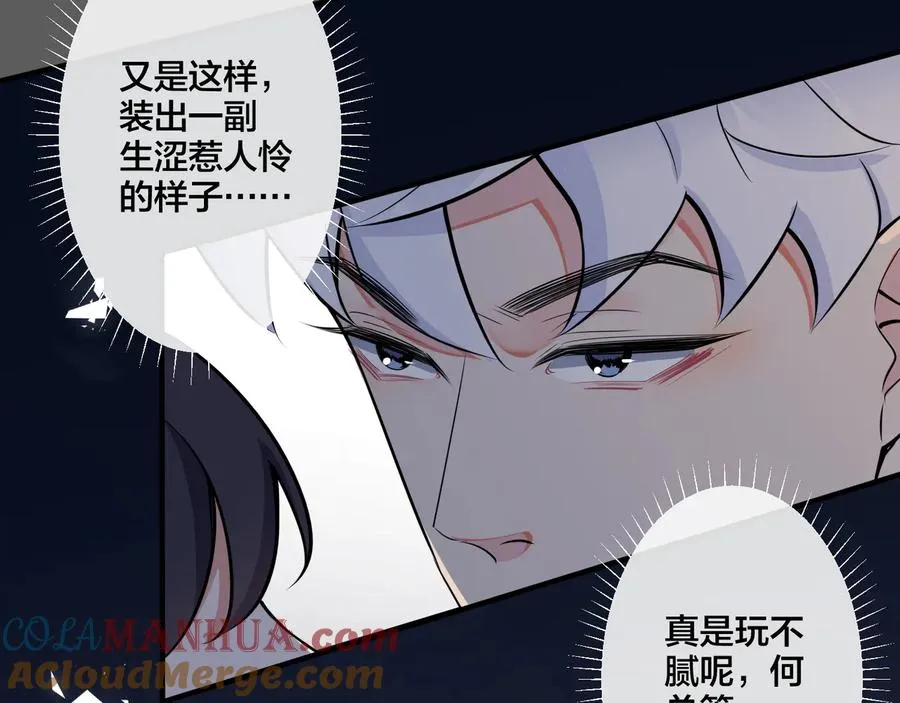 第13话 强迫 第46页