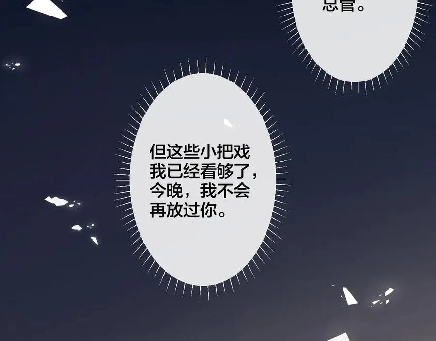 第13话 强迫 第47页