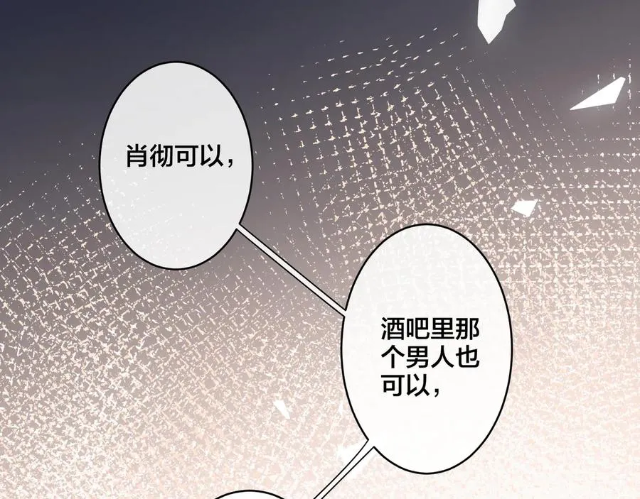 第13话 强迫 第48页