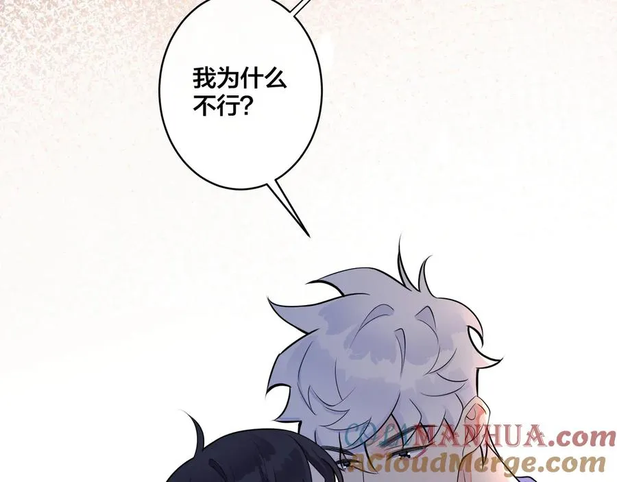 第13话 强迫 第49页