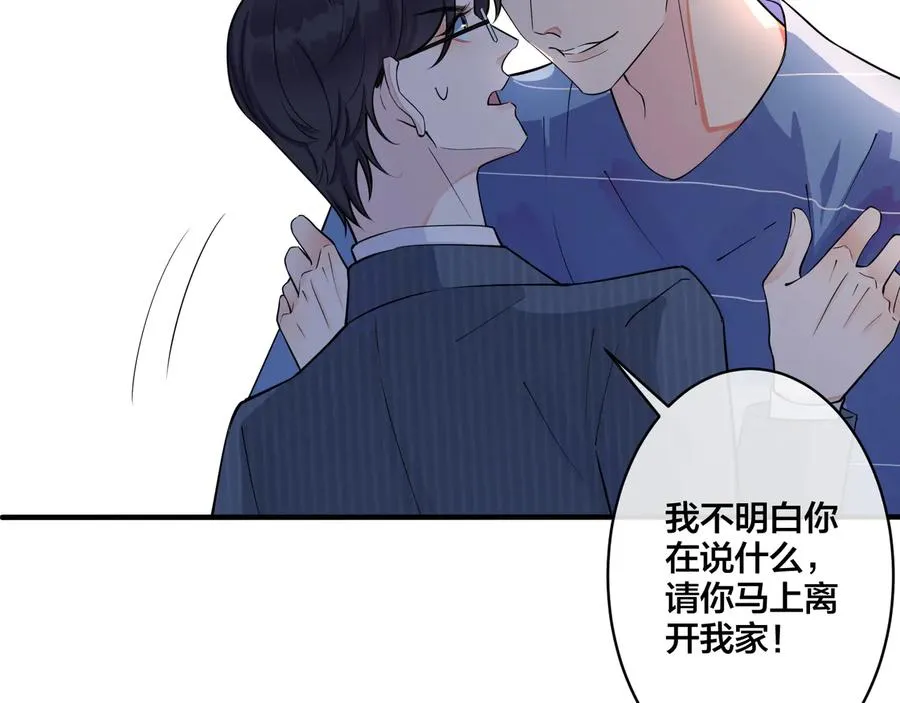 第13话 强迫 第50页