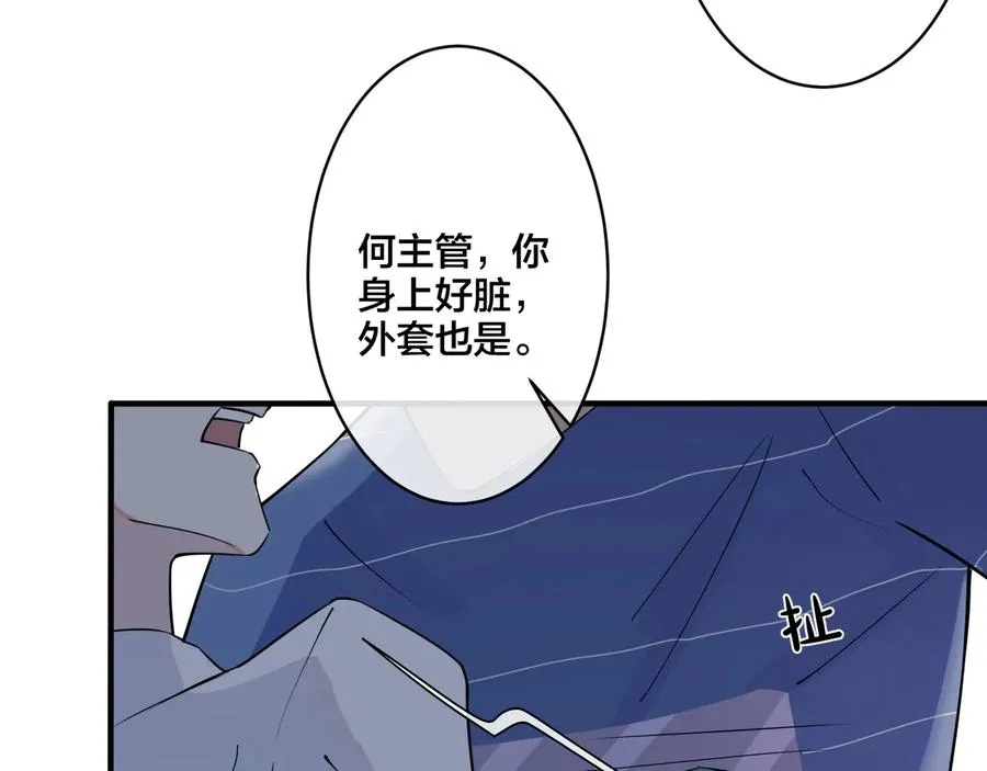 第13话 强迫 第51页