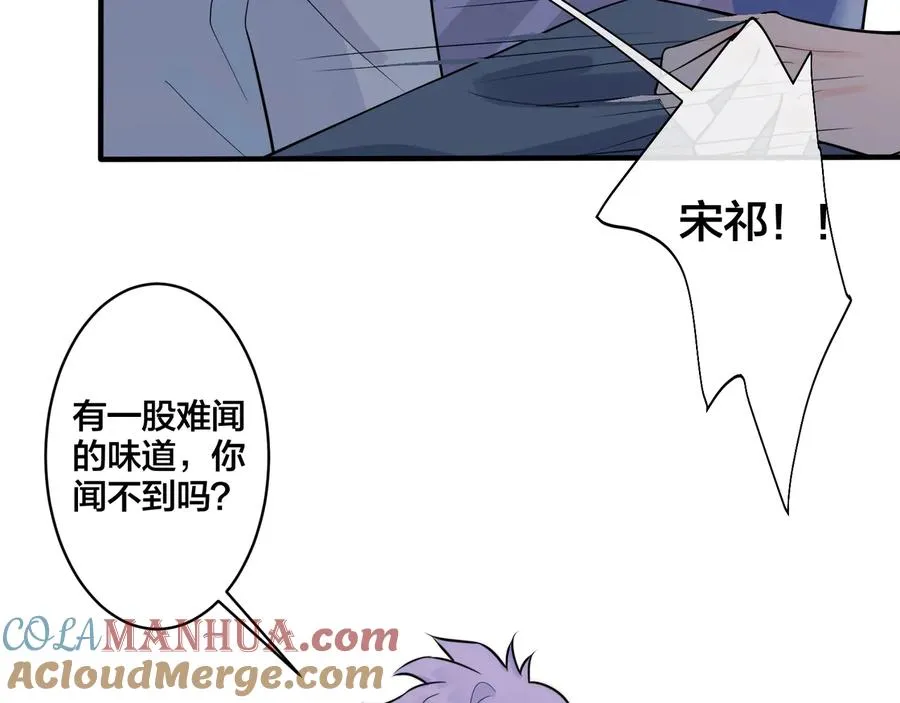 第13话 强迫 第52页