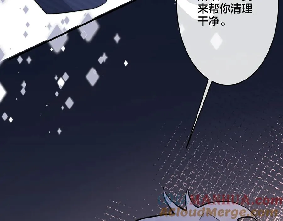第13话 强迫 第55页