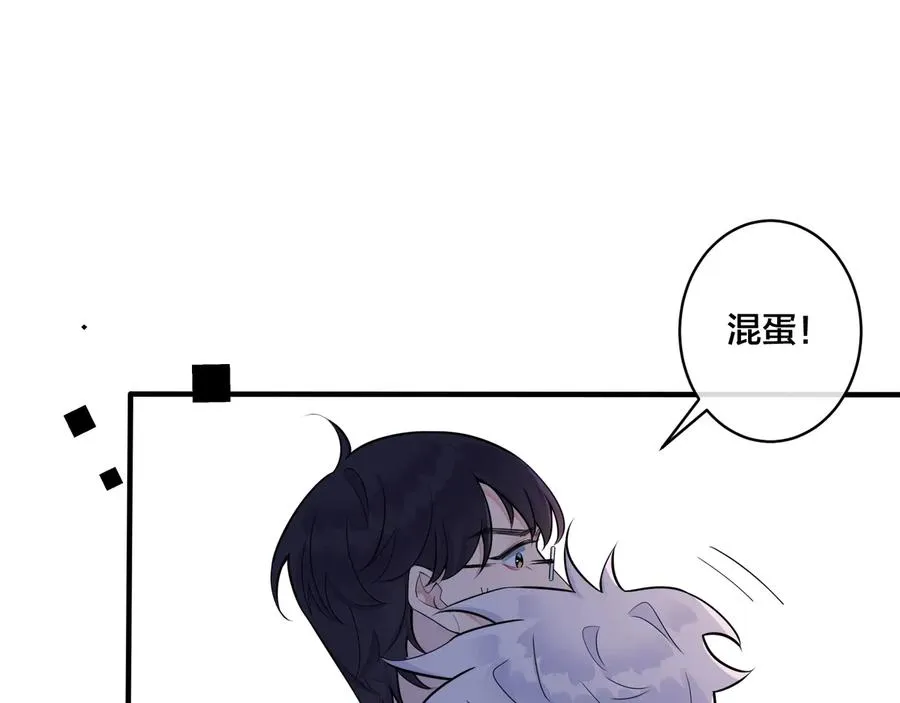 第13话 强迫 第59页