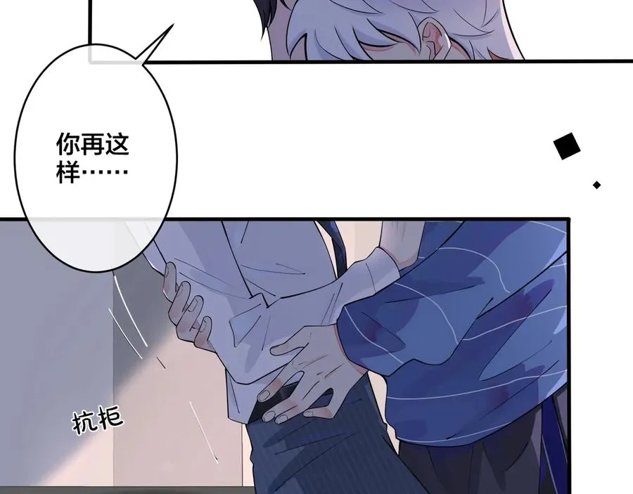 第13话 强迫 第60页