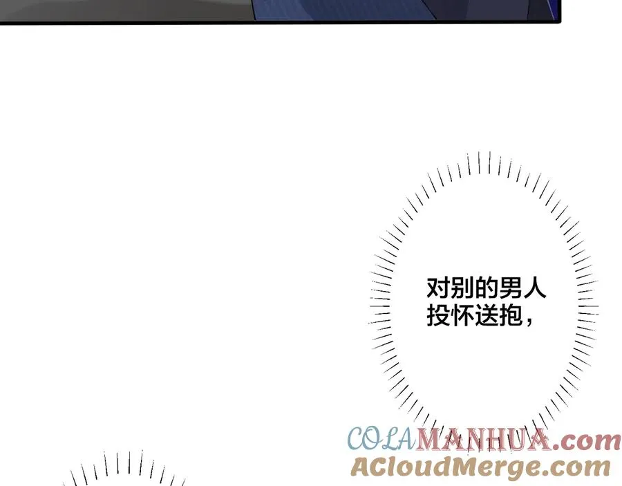 第13话 强迫 第61页
