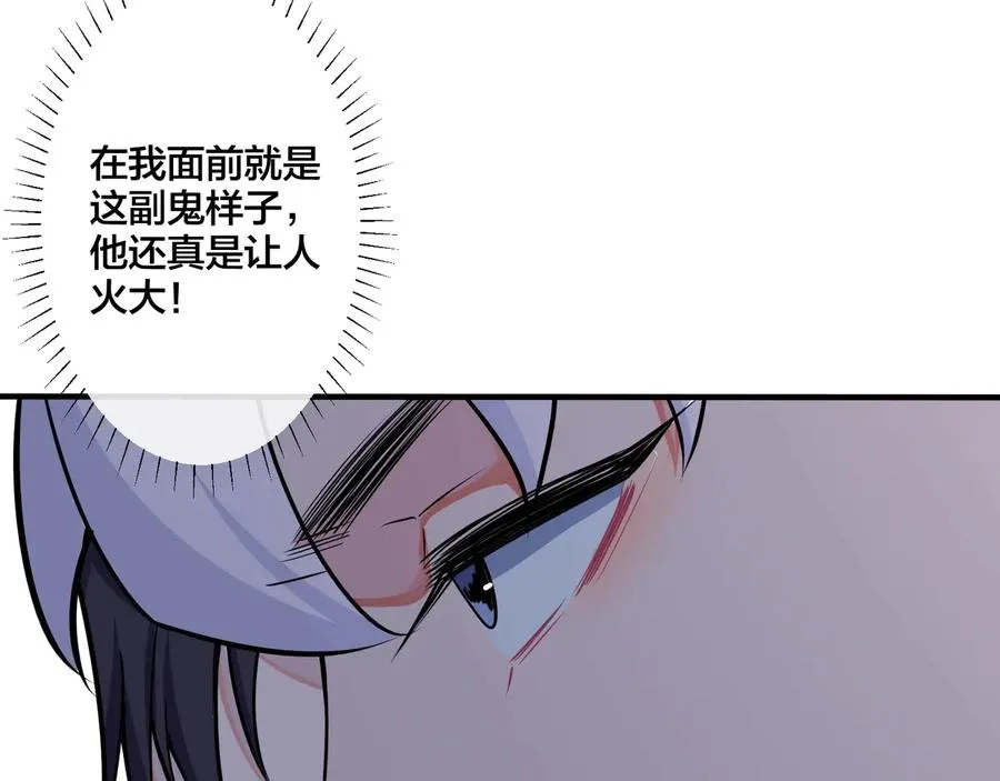 第13话 强迫 第62页