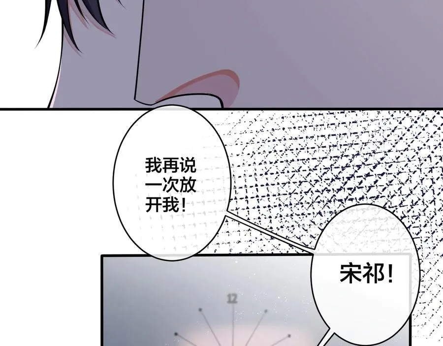 第13话 强迫 第63页
