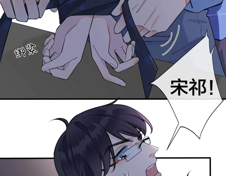 第13话 强迫 第66页