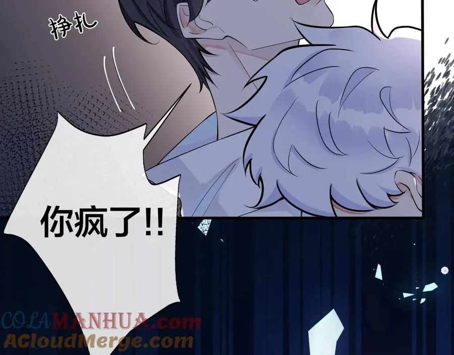 第13话 强迫 第67页