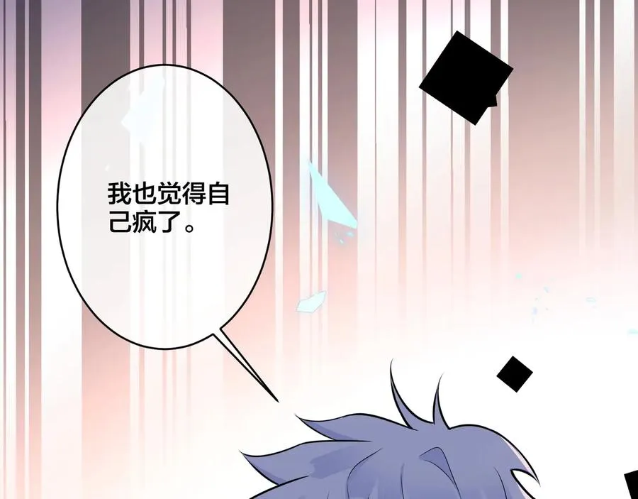 第13话 强迫 第71页