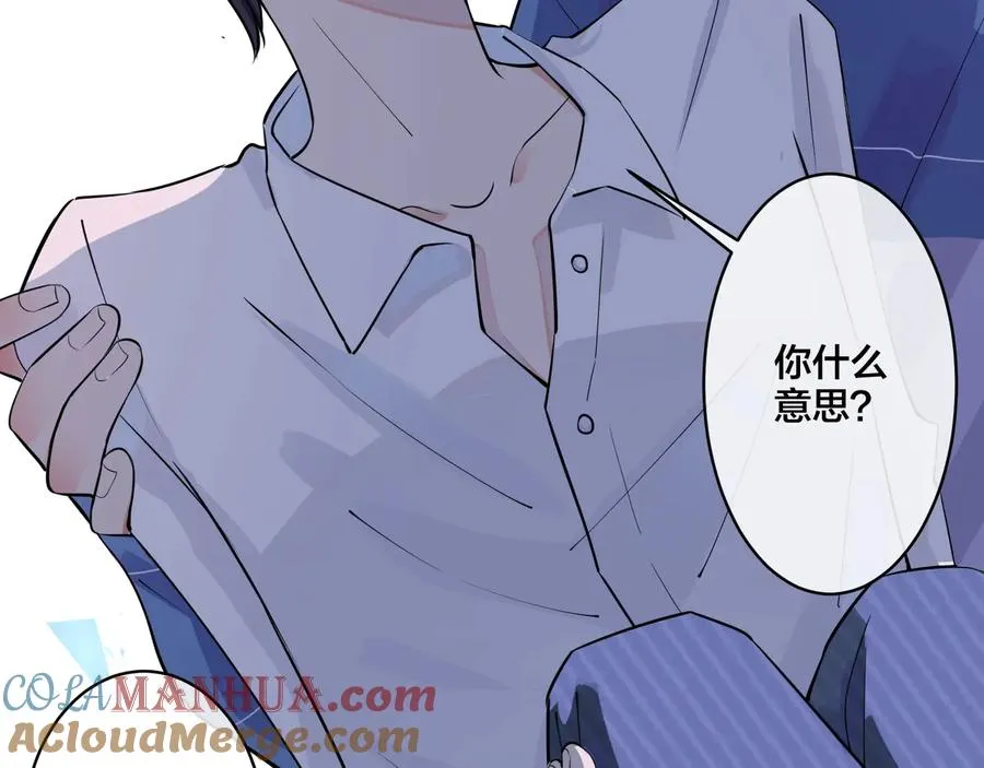 第13话 强迫 第73页