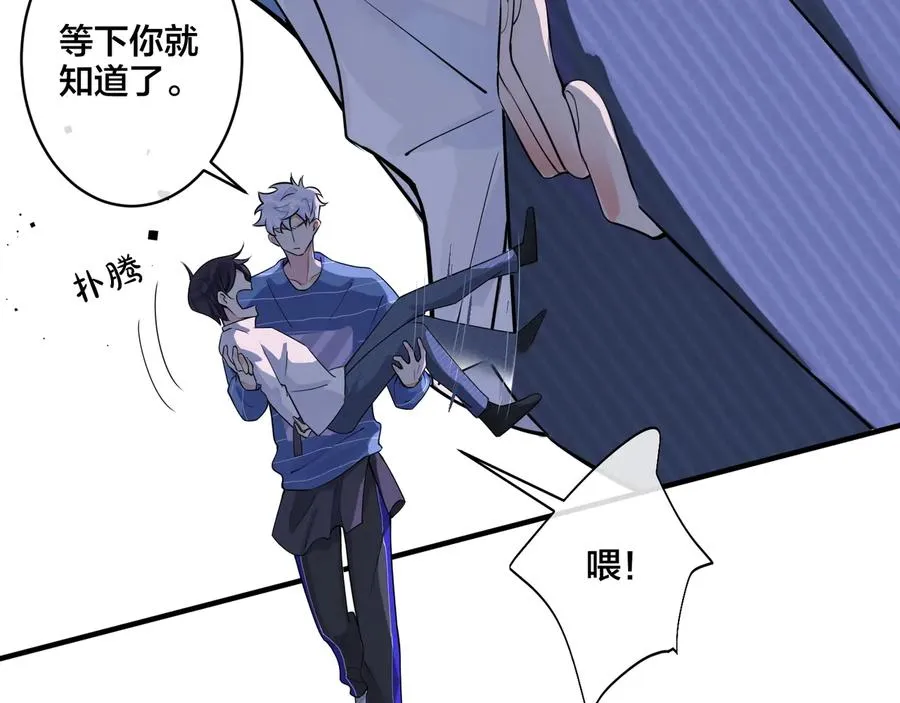 第13话 强迫 第74页