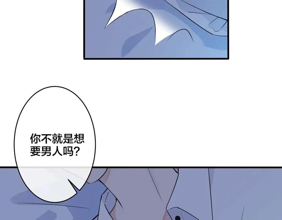 第13话 强迫 第77页