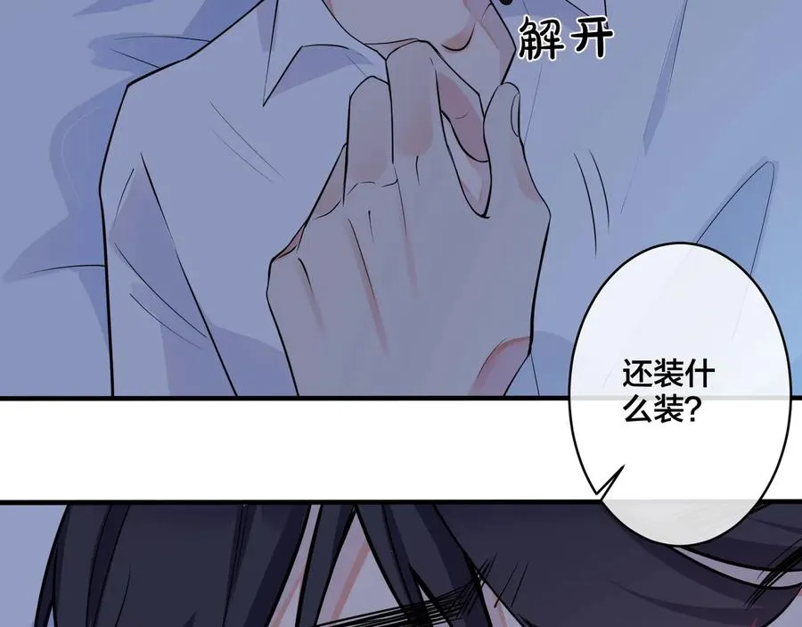 第13话 强迫 第78页