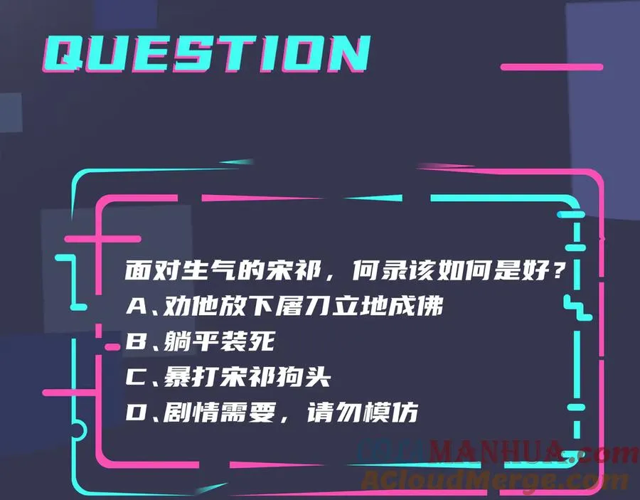 第13话 强迫 第82页