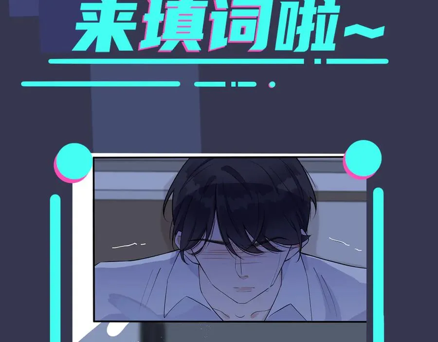 第13话 强迫 第84页