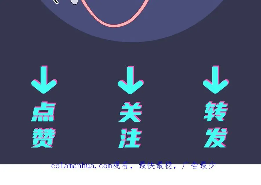 第13话 强迫 第90页