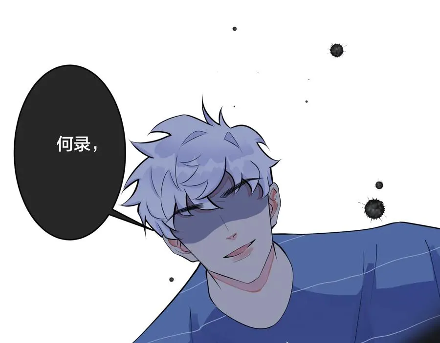 第14话 同眠 第5页