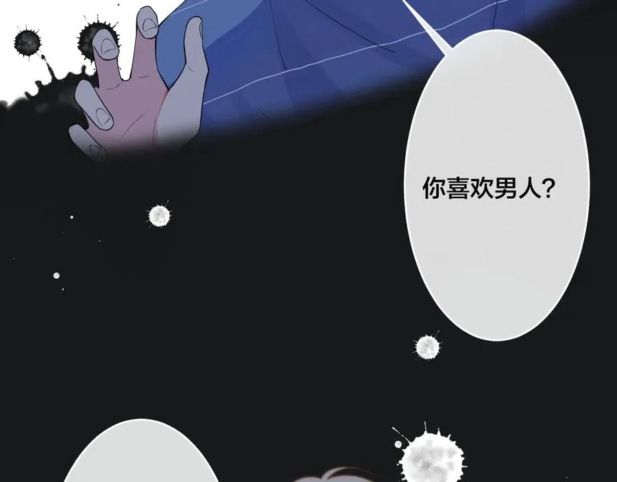 第14话 同眠 第6页