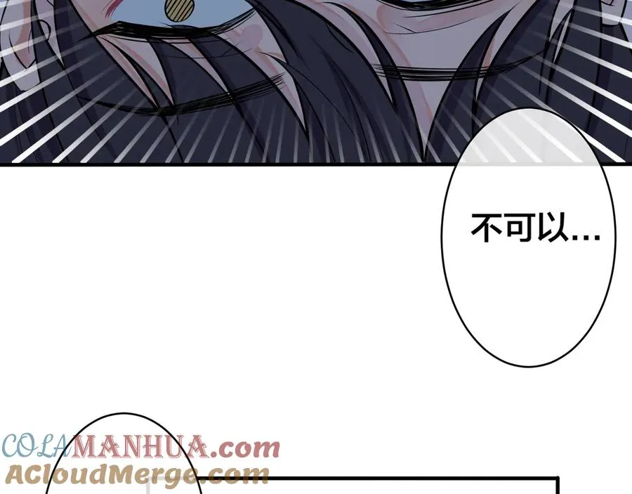 第14话 同眠 第10页