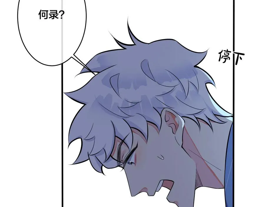 第14话 同眠 第11页
