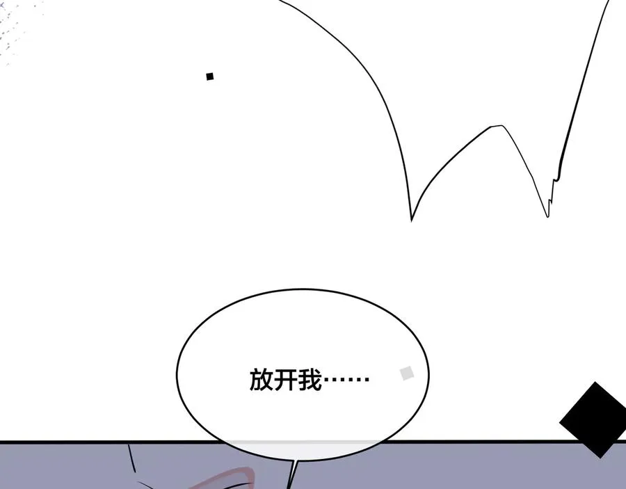 第14话 同眠 第15页