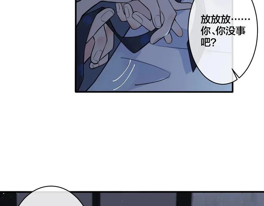 第14话 同眠 第18页