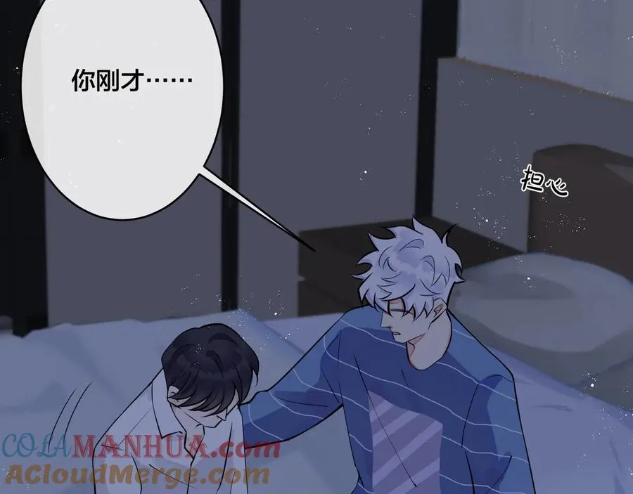 第14话 同眠 第19页