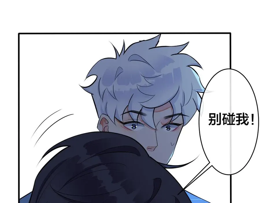 第14话 同眠 第21页
