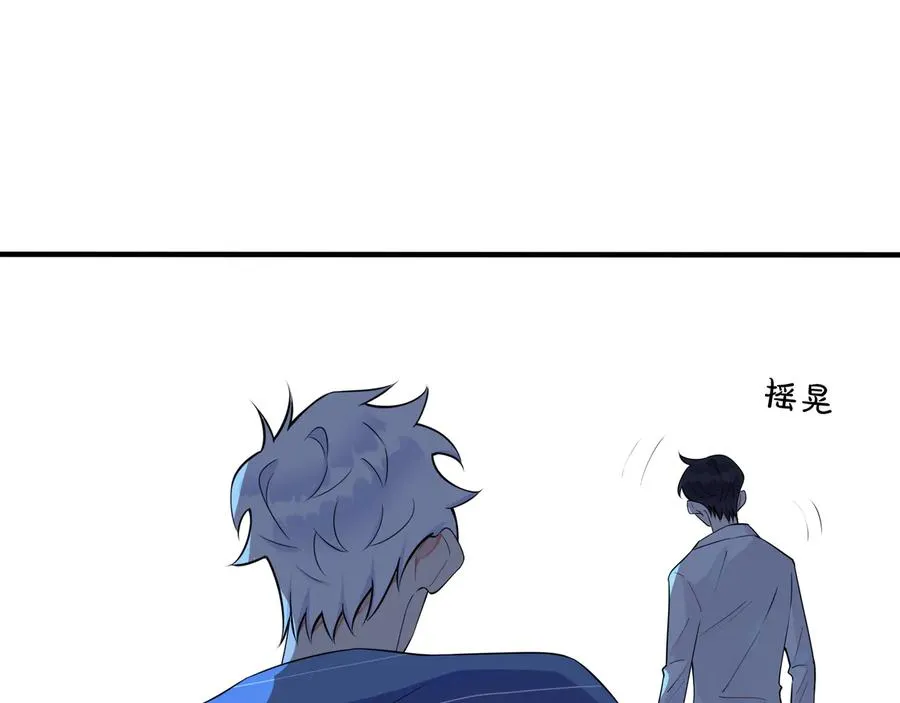 第14话 同眠 第23页