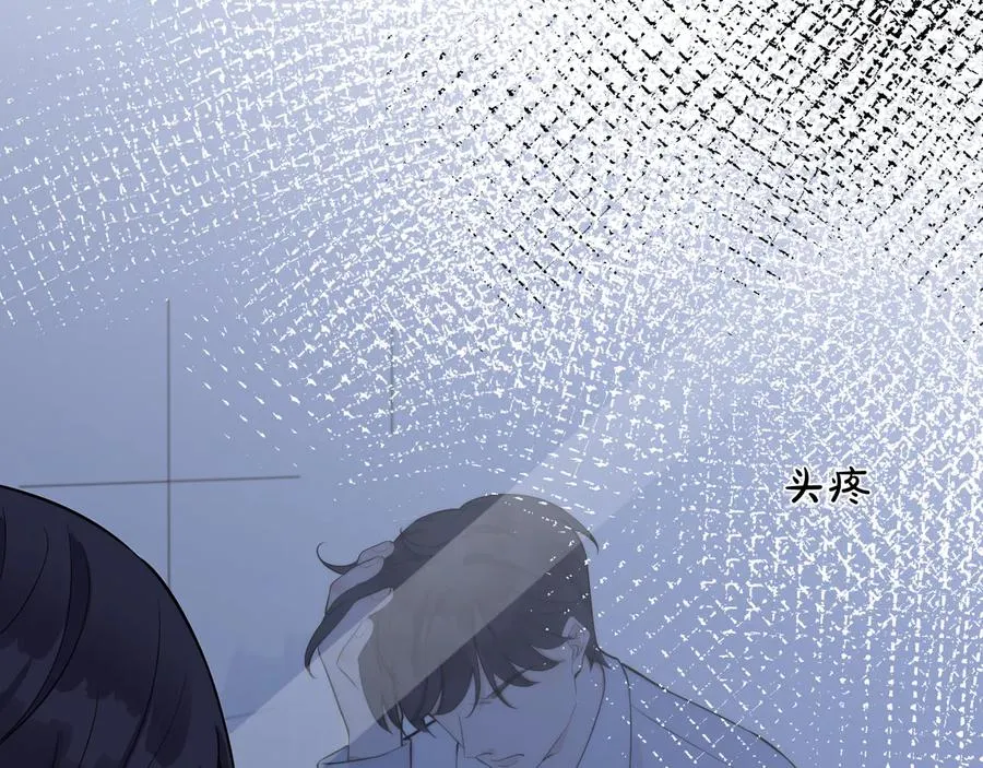 第14话 同眠 第27页