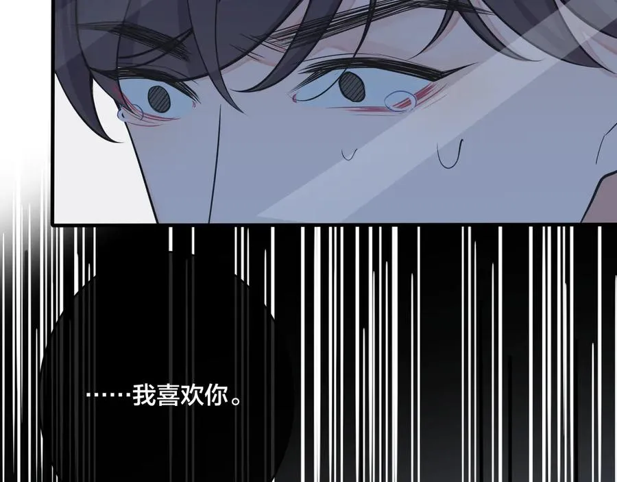 第14话 同眠 第30页