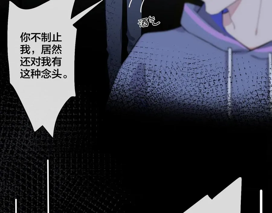 第14话 同眠 第33页