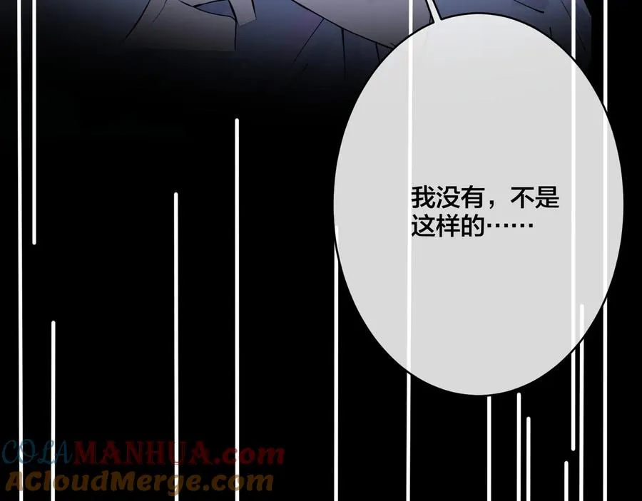 第14话 同眠 第37页