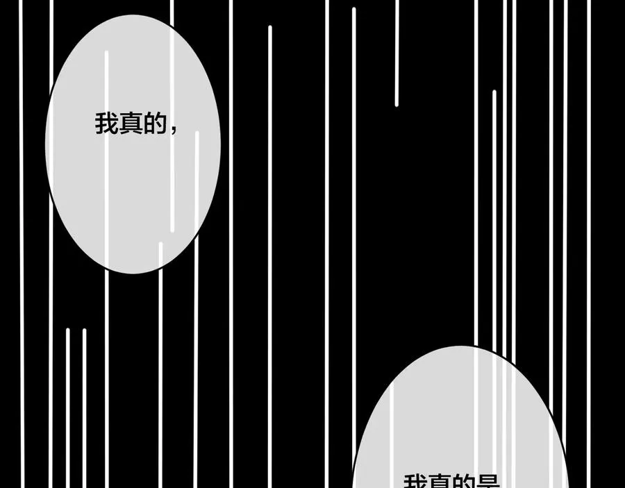 第14话 同眠 第38页