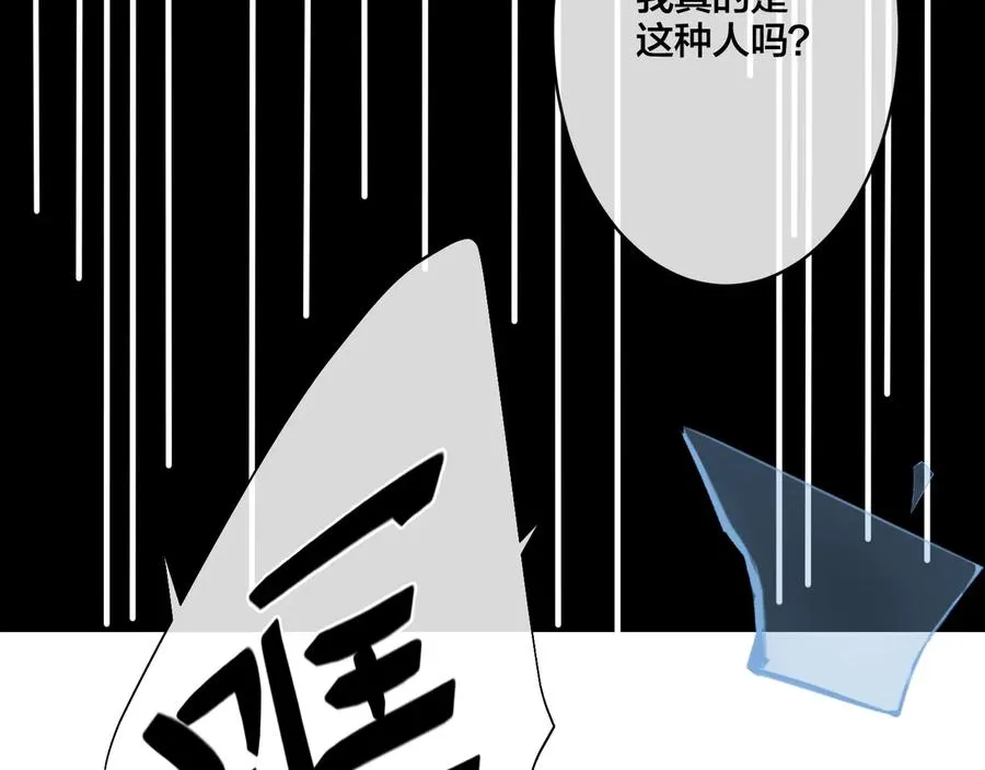 第14话 同眠 第39页