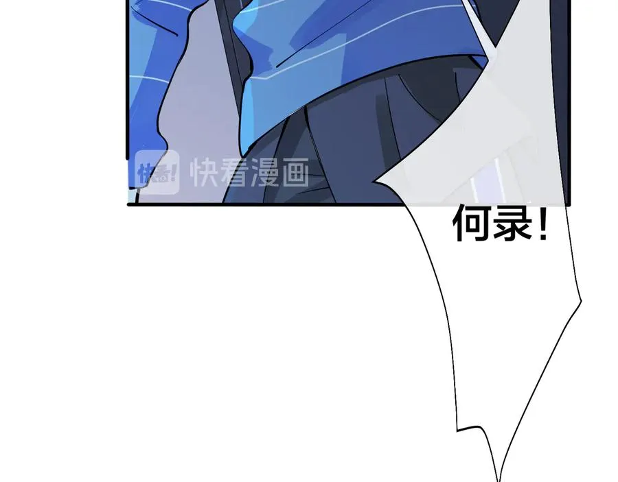 第14话 同眠 第42页