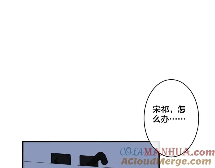 第14话 同眠 第49页