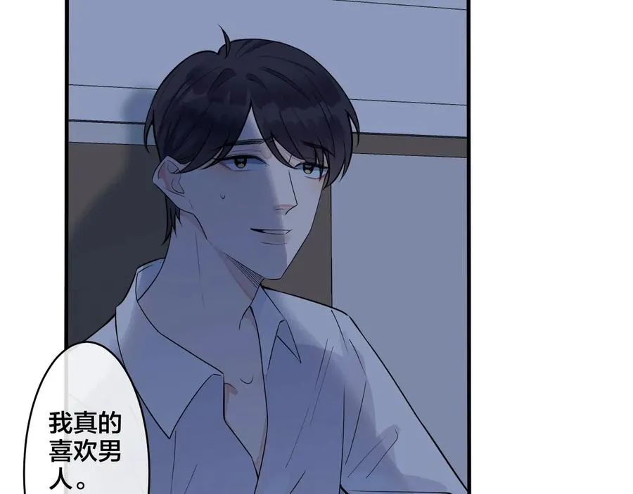第14话 同眠 第50页