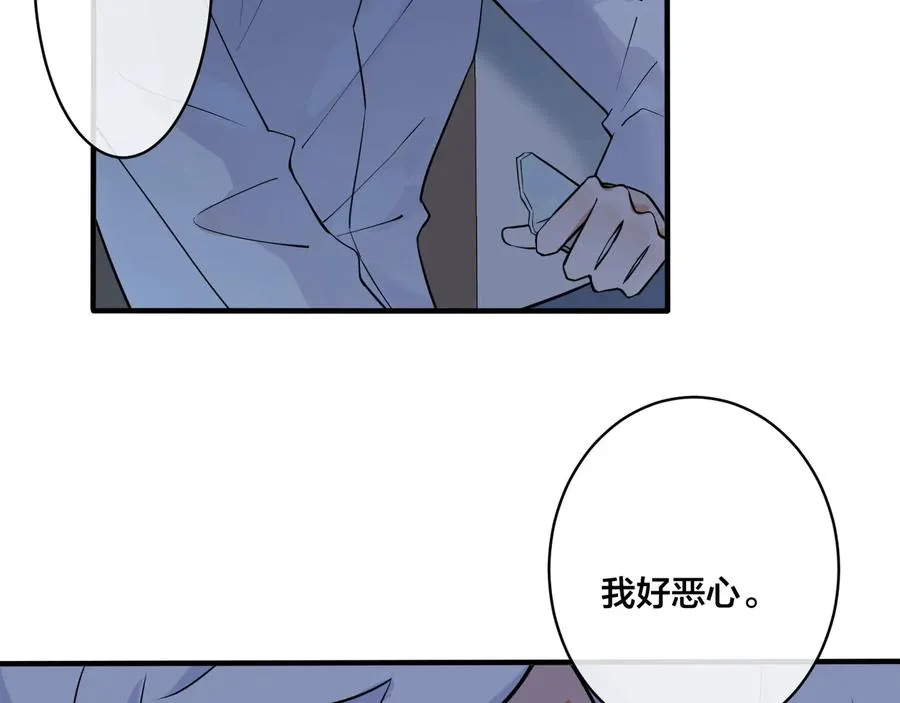 第14话 同眠 第51页