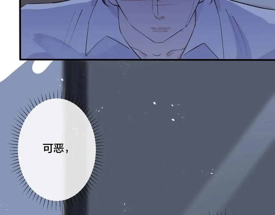 第14话 同眠 第57页