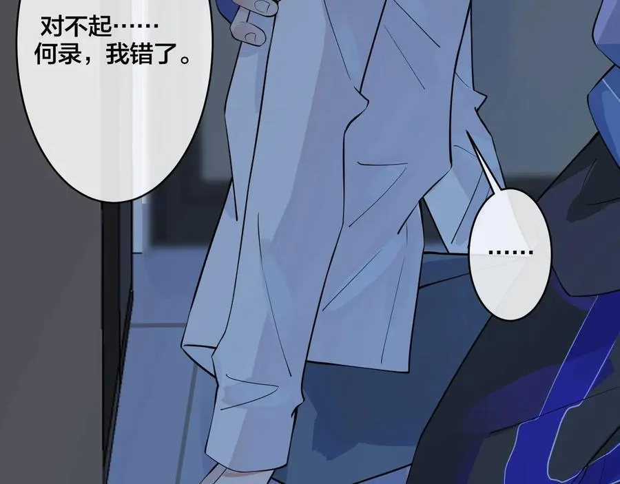 第14话 同眠 第60页