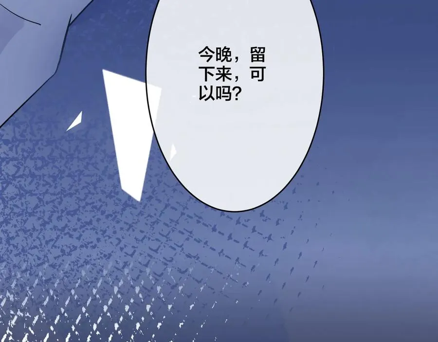 第14话 同眠 第66页