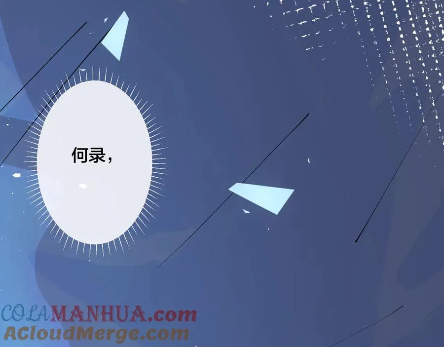 第14话 同眠 第70页