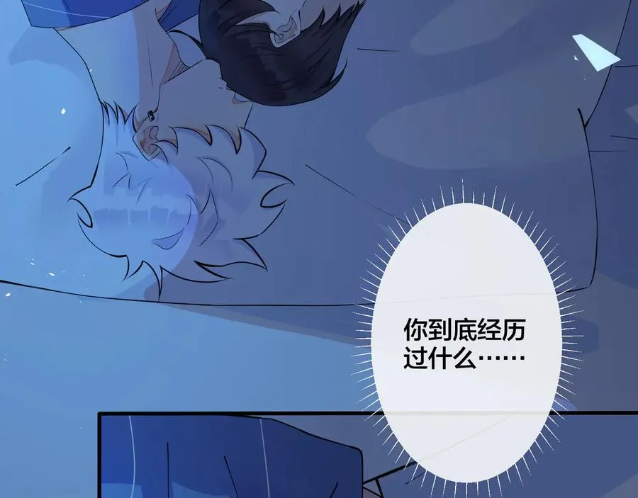 第14话 同眠 第72页