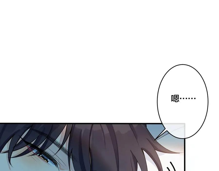 第14话 同眠 第77页