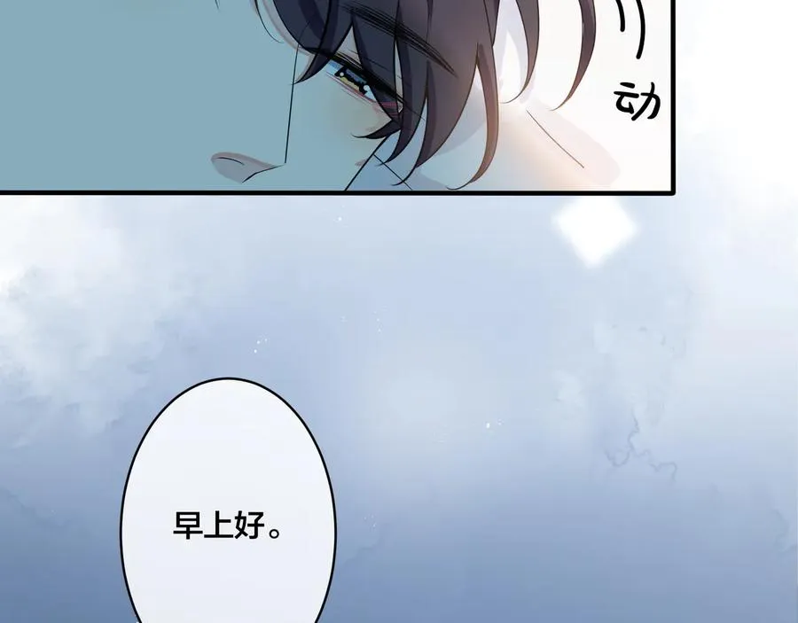 第14话 同眠 第78页