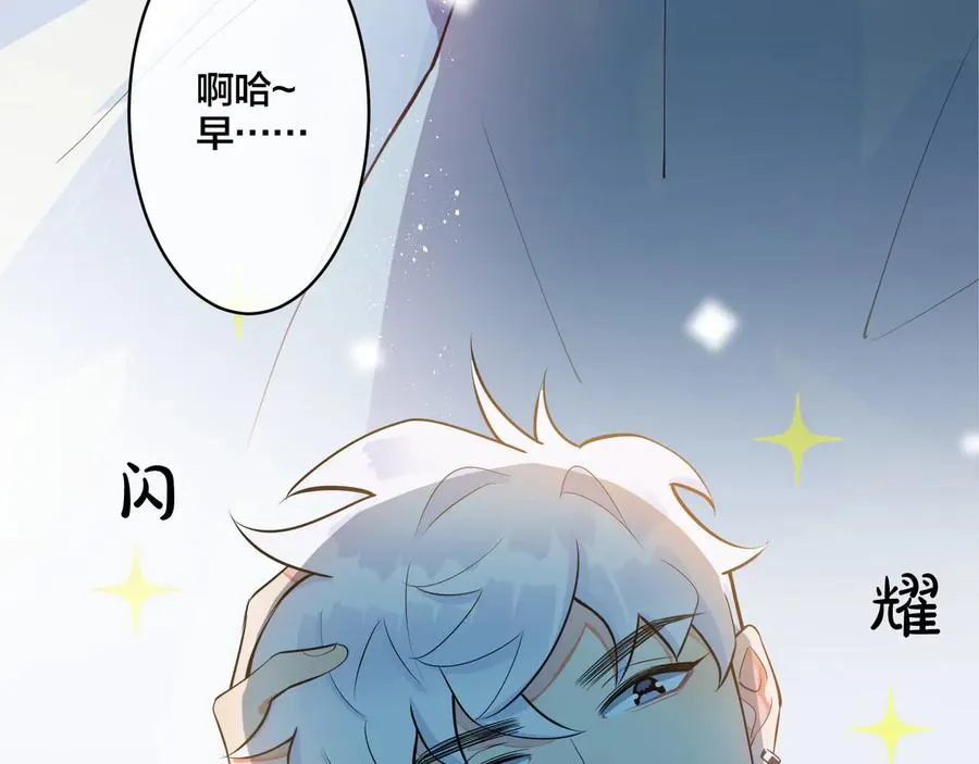 第14话 同眠 第81页